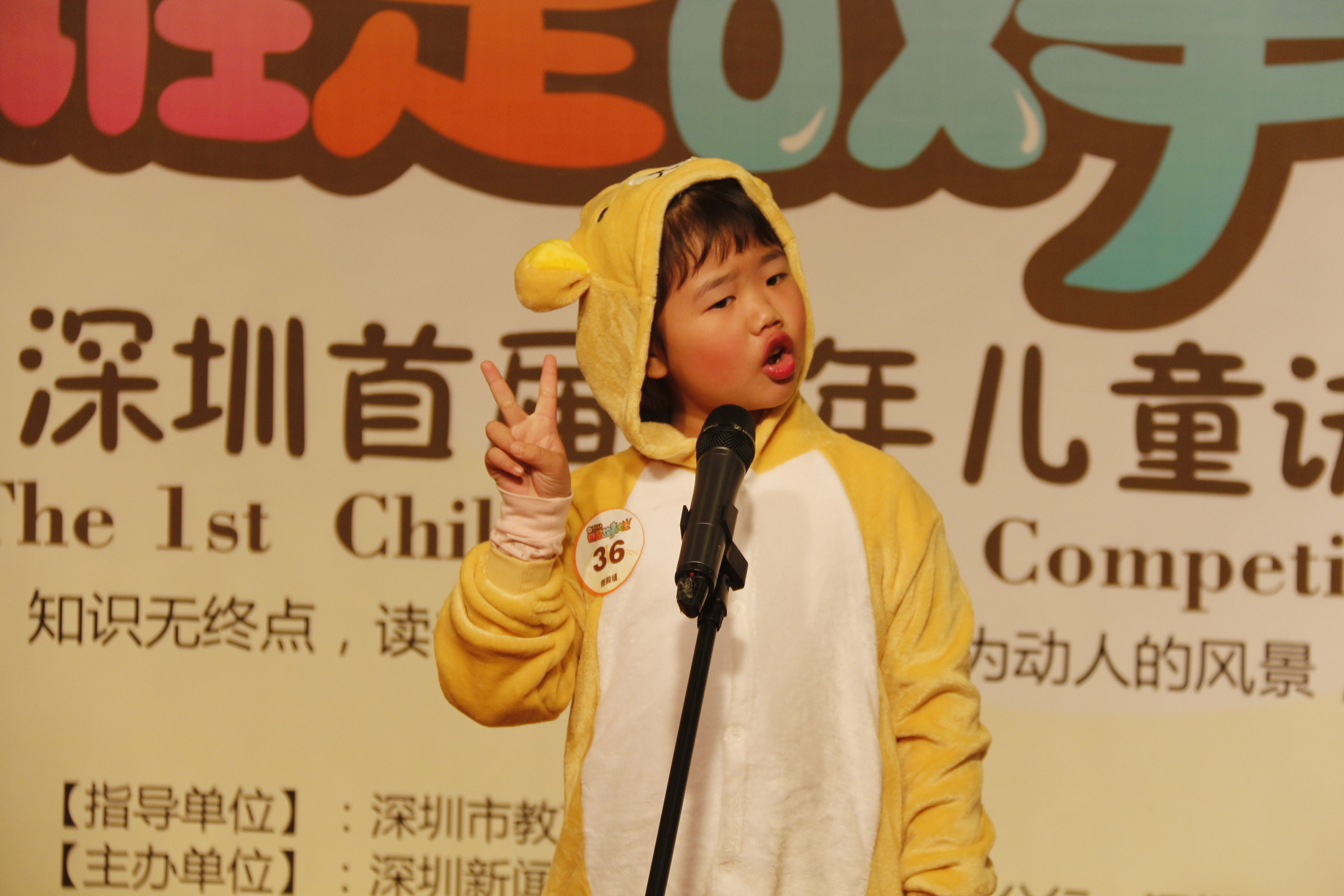 聽(tīng)聽(tīng)36號(hào)小朋友給你講故事