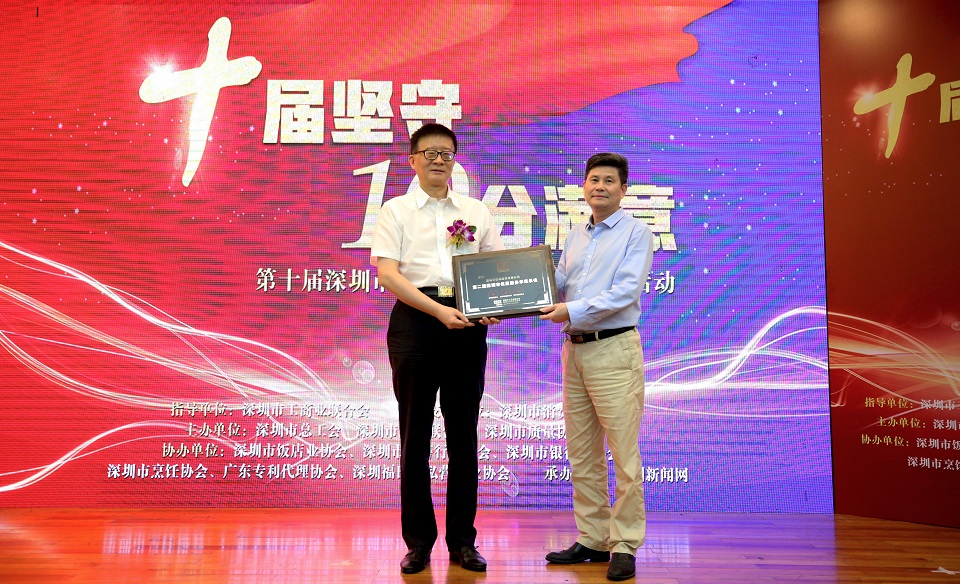 第二屆優(yōu)質(zhì)服務(wù)示范單位——深圳市機(jī)場股份有限公司