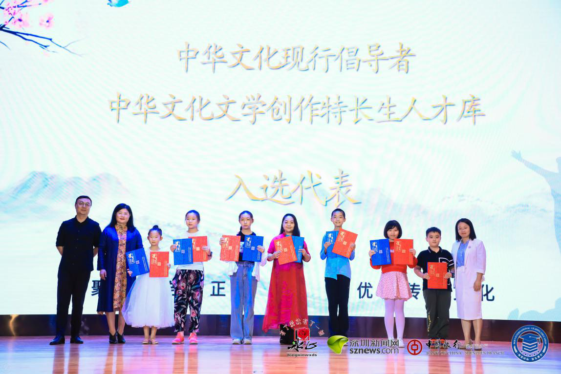 “中華文化現(xiàn)行倡導(dǎo)者”和“中華文化文學(xué)特長(zhǎng)生人才庫”代表