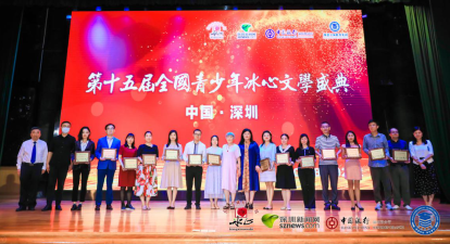 冰心文學(xué) | 冰心女兒作客盛典現(xiàn)場(chǎng)，131名選手獲年度金銀銅獎(jiǎng)