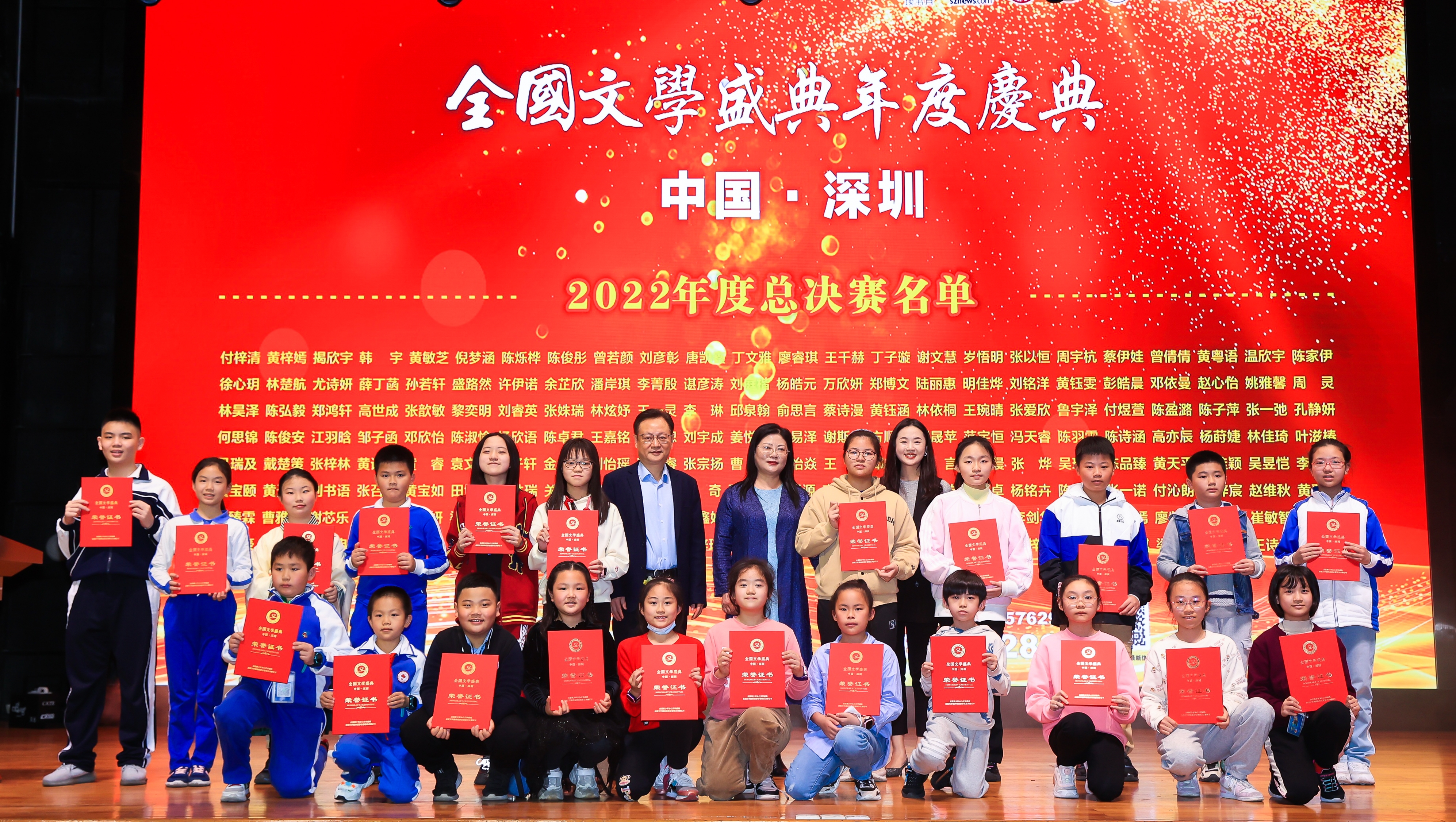 全國文學(xué)盛典2022年度總決賽優(yōu)秀獎(jiǎng)獲獎(jiǎng)代表合影